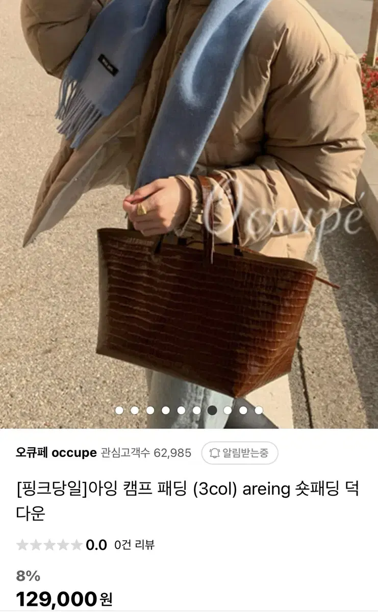 새옷 아잉 캠프패딩 오리털80 더다운